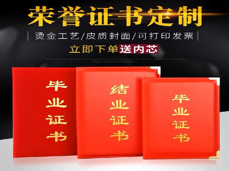 仿真结婚证在线制作