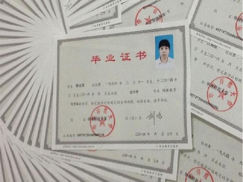 结离婚证图片制作