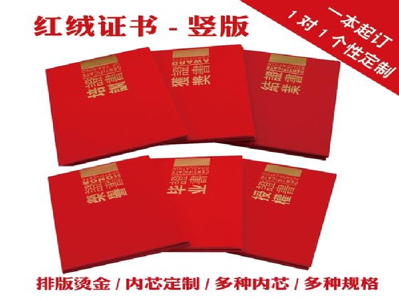 结婚证仿真定制