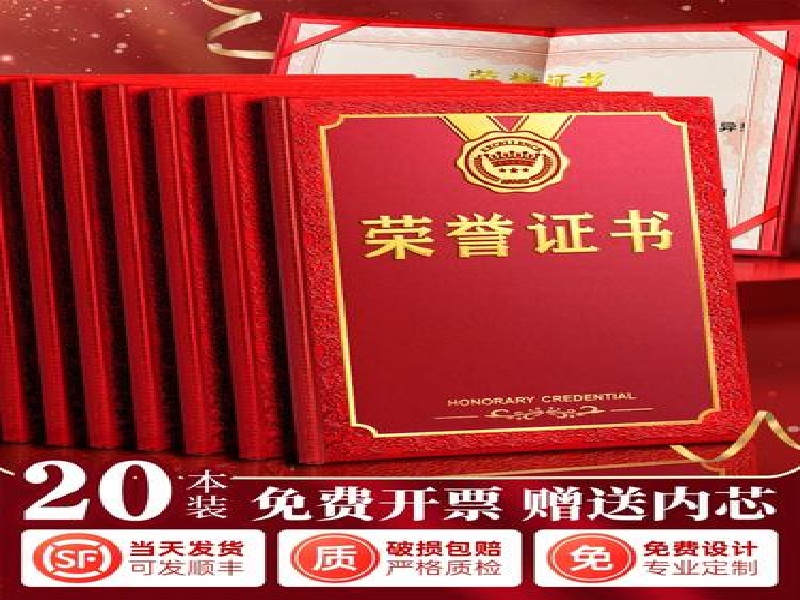 仿真结婚证交付案例