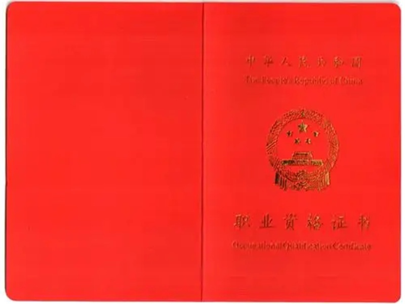 离婚证制作仿真